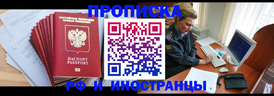 найти адрес прописки в Дальнереченске