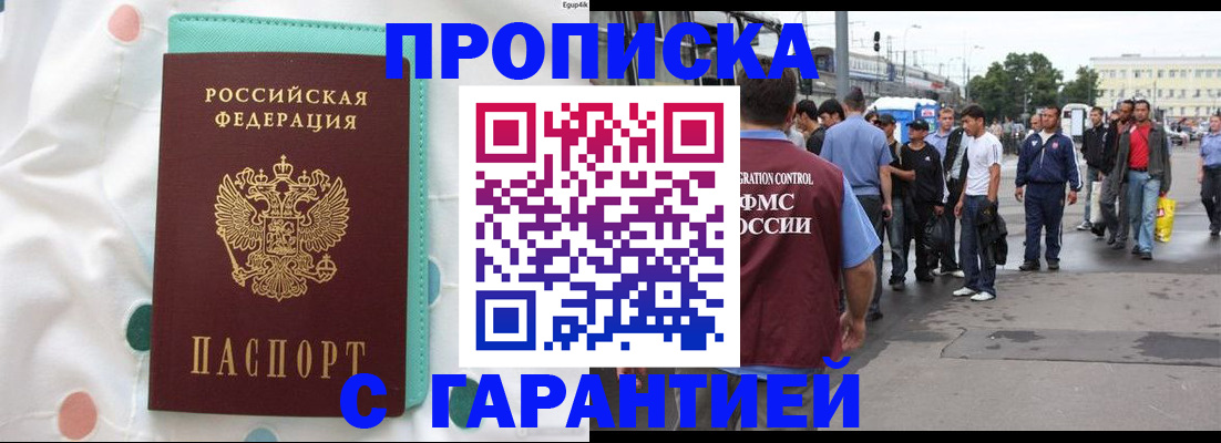 временная регистрация поиск в Дальнереченске
