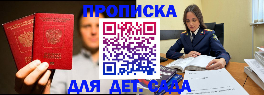 временная регистрация в Дальнереченске