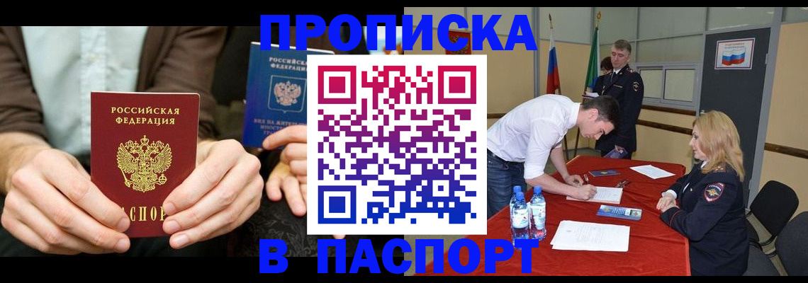 регистрация для школы в Дальнереченске