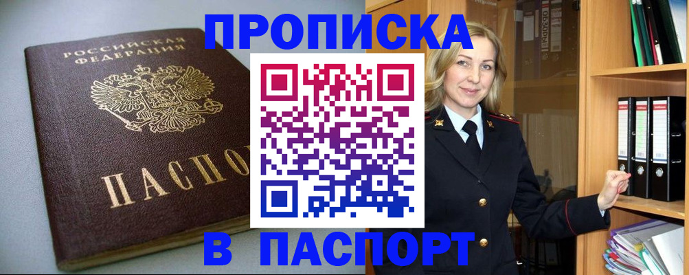 временная регистрация госуслуги в Дальнереченске