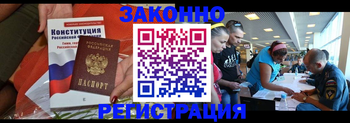 временная регистрация гарантия в Дальнереченске