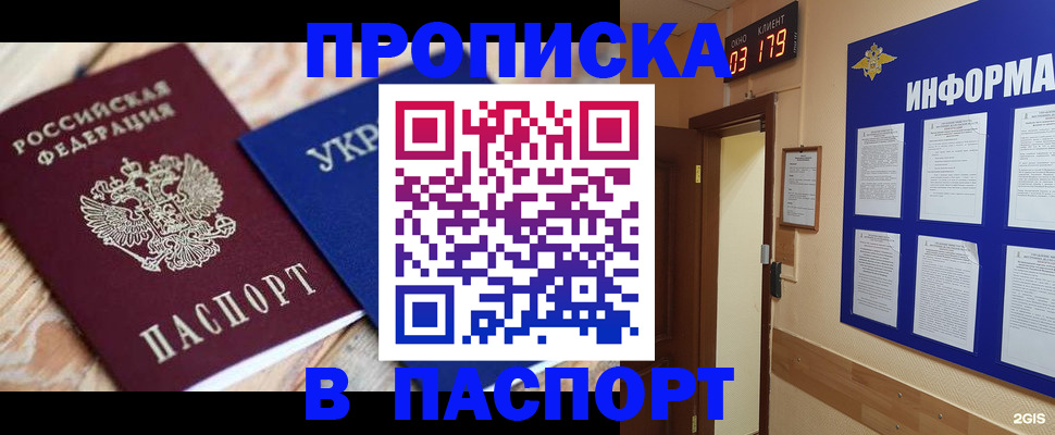 временная регистрация собственник в Дальнереченске