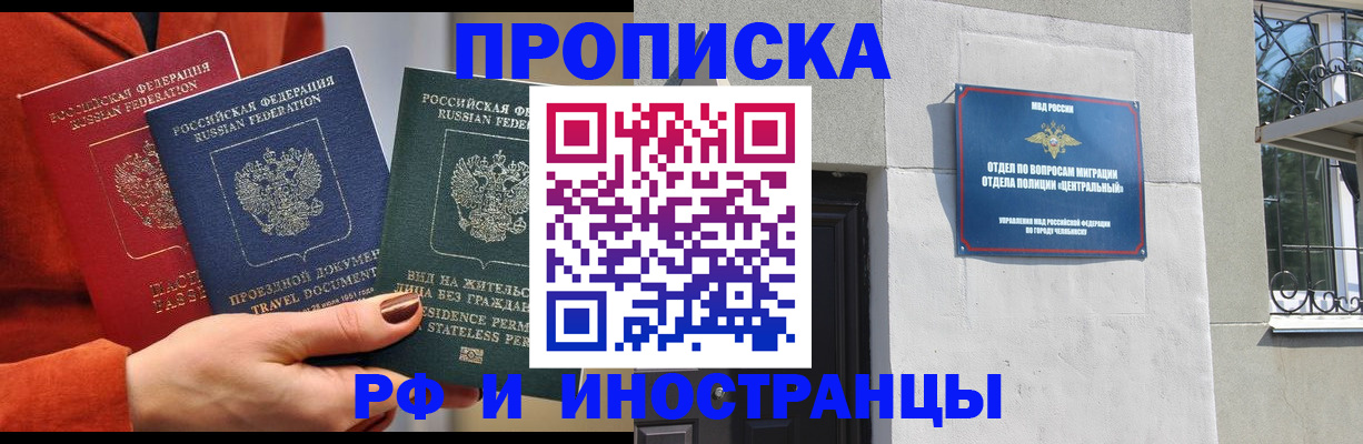 прописка регистрация в Дальнереченске